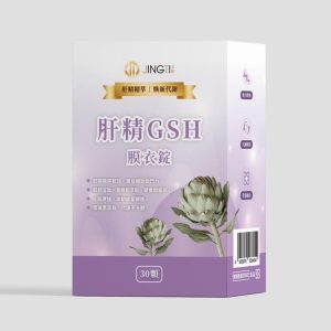 日本肝精GSH膜衣錠(30顆/盒)