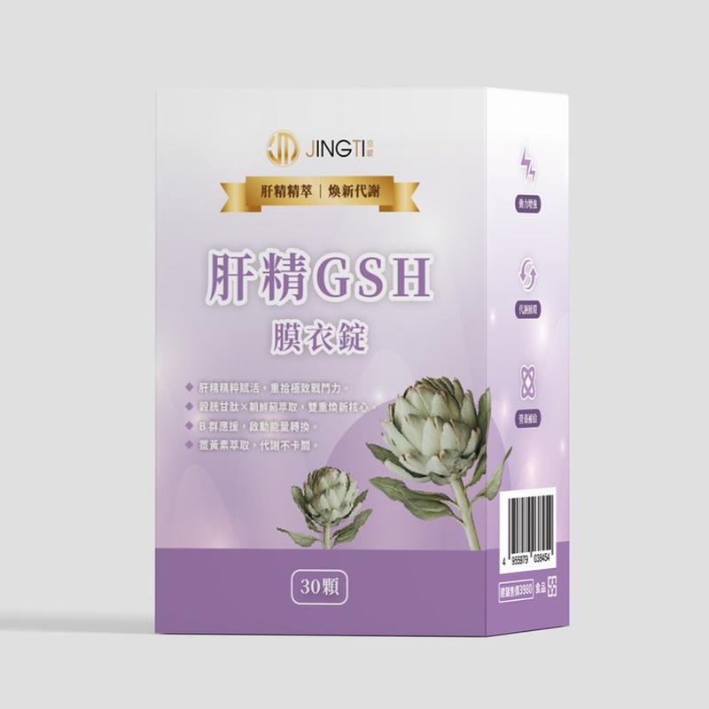 日本肝精GSH膜衣錠(30顆/盒)