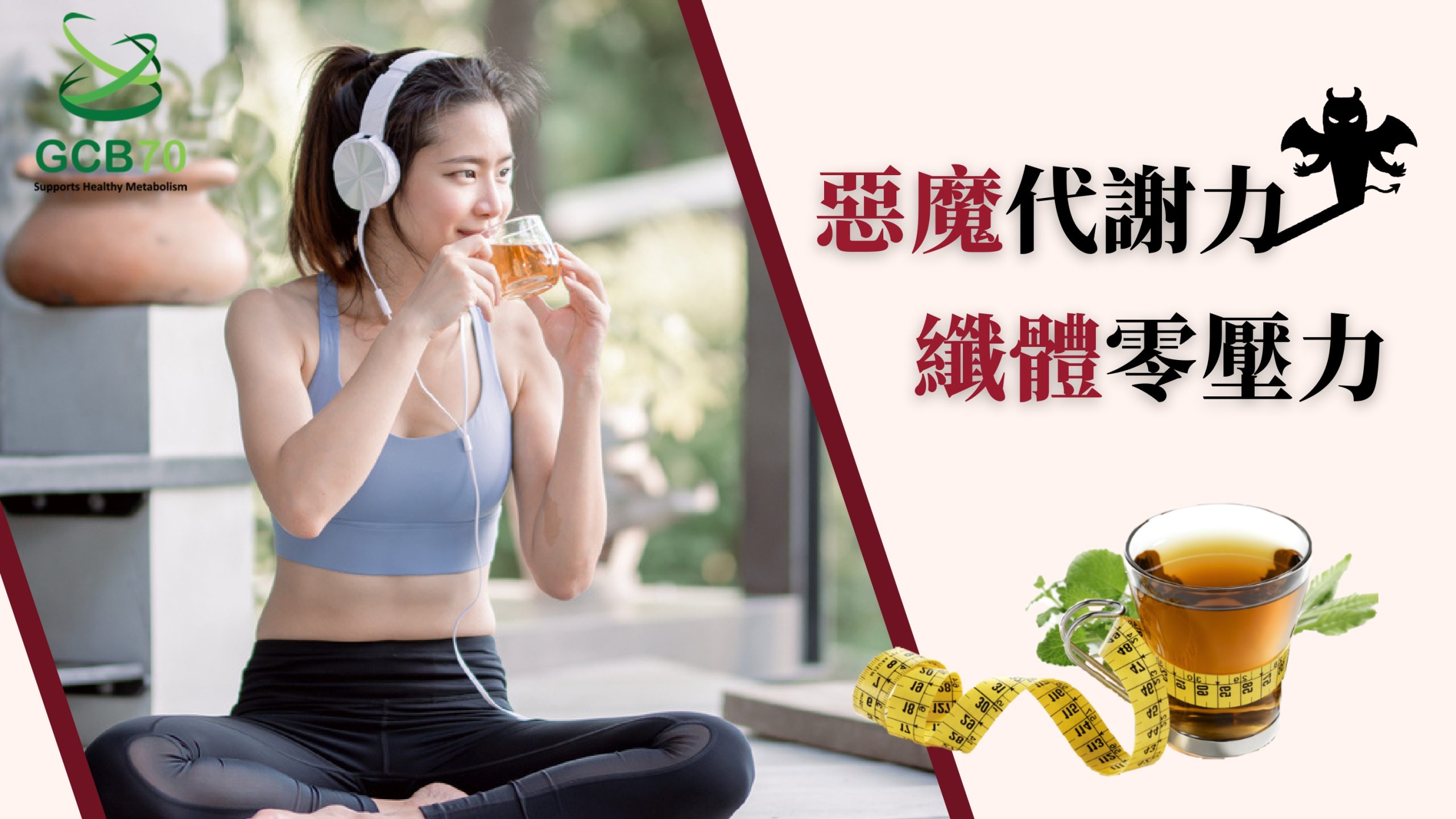 惡魔孅體飲15入:圖片 2