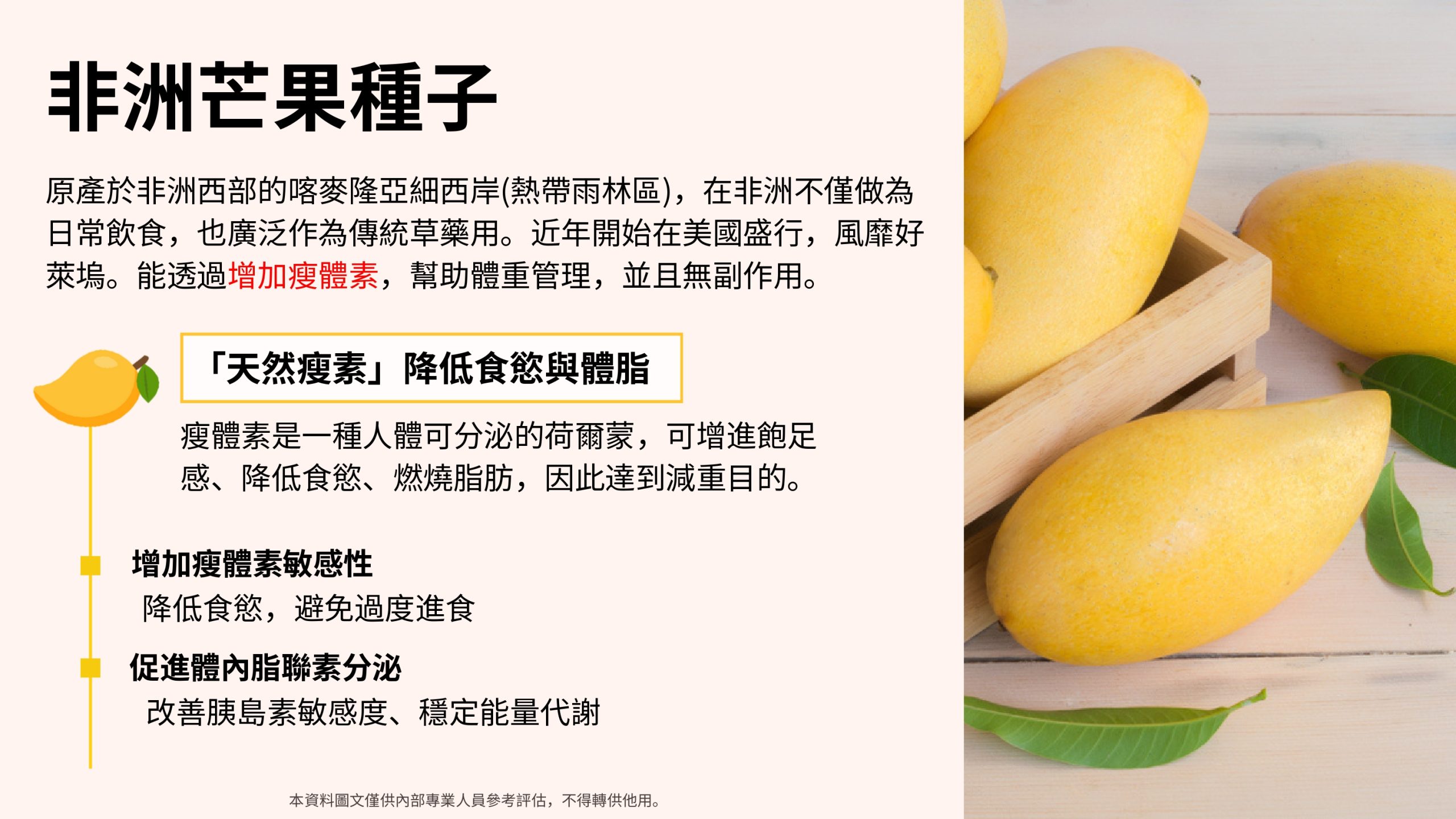 惡魔孅體飲15入:圖片 17