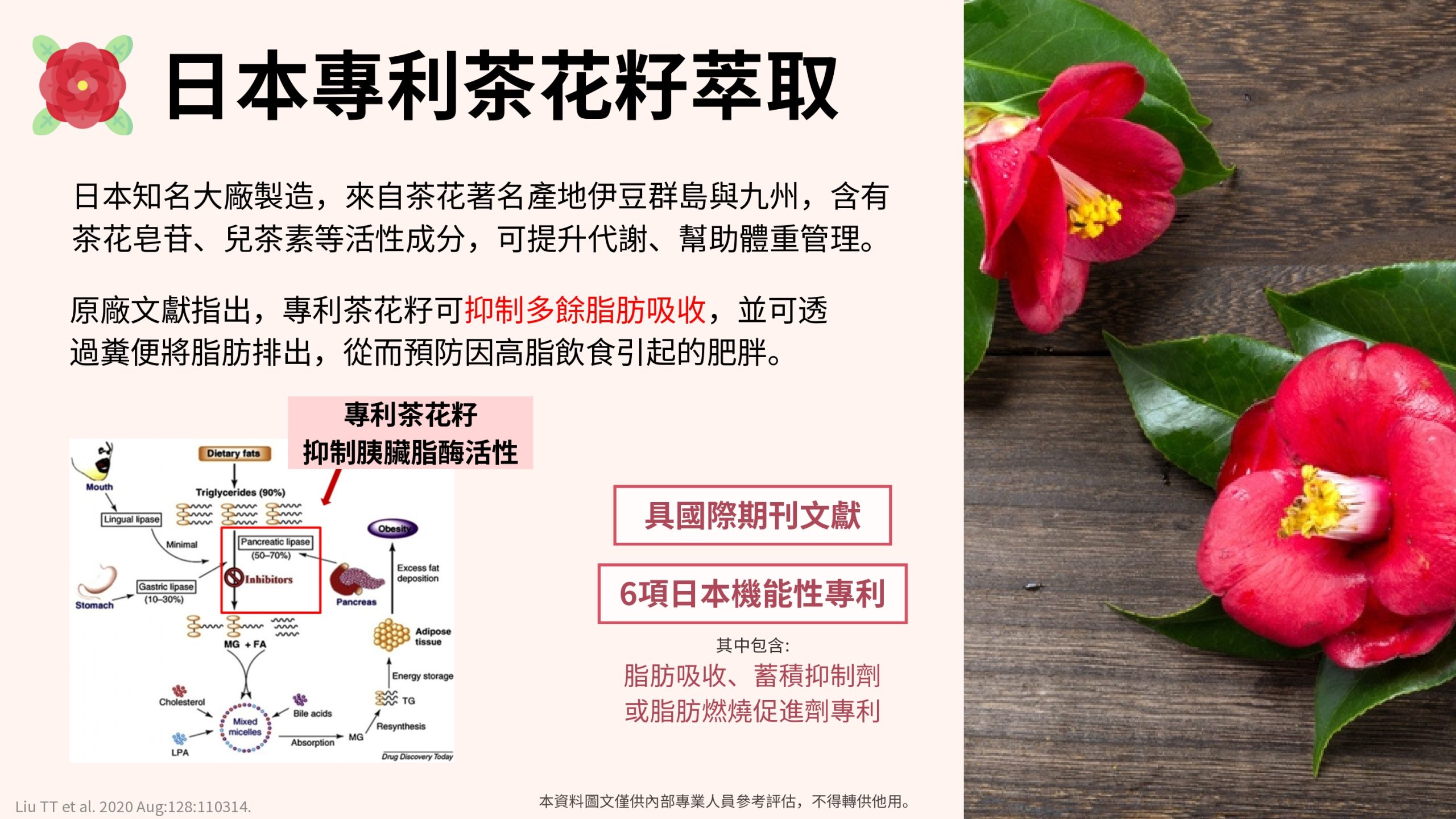 惡魔孅體飲15入:圖片 19