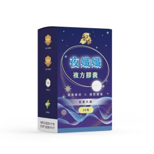 夜孅孅30顆