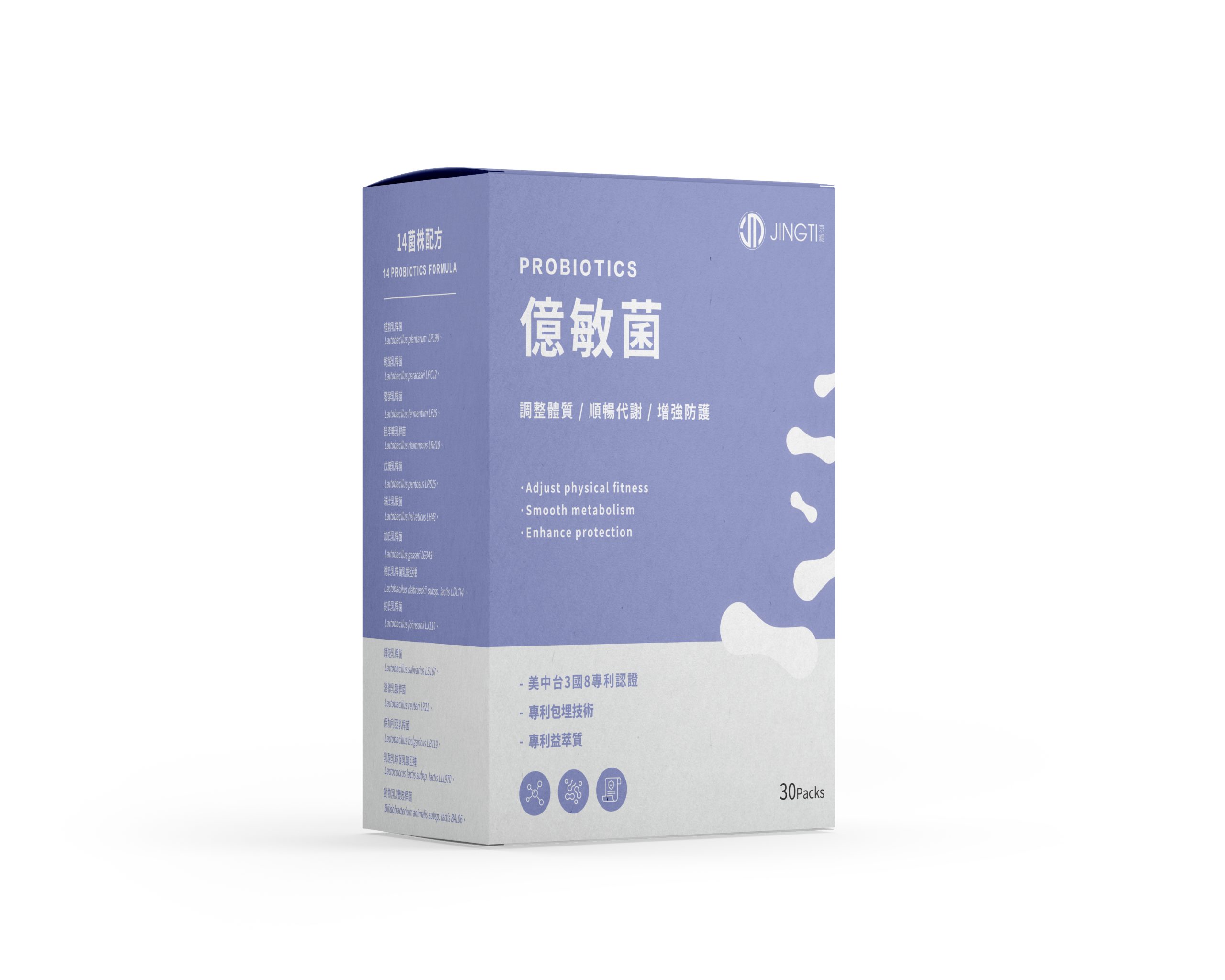 億敏菌2g*30入