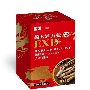 升級版超B活力錠90入
